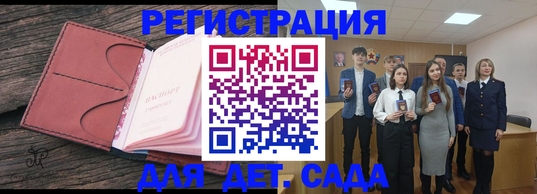 прописка 2025 в Феодосии