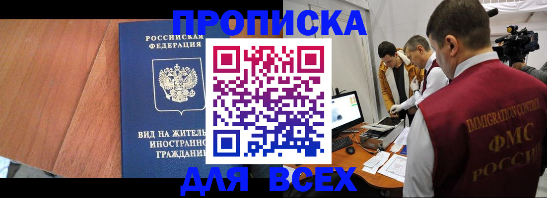 временная регистрация недорого в Феодосии