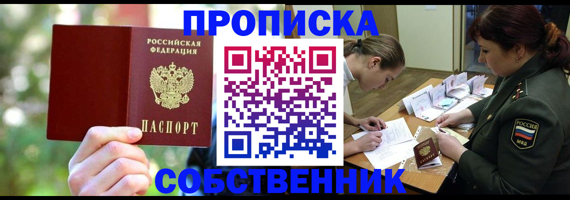 пропишу в квартире в Феодосии