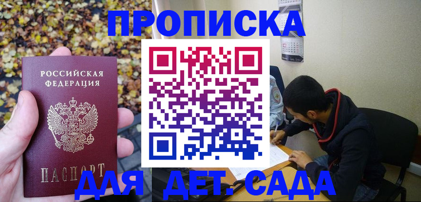 временная регистрация законно в Феодосии