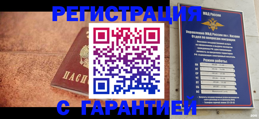 временная регистрация госуслуги в Феодосии