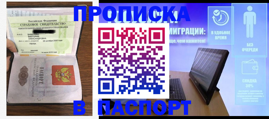 регистрация в Феодосии