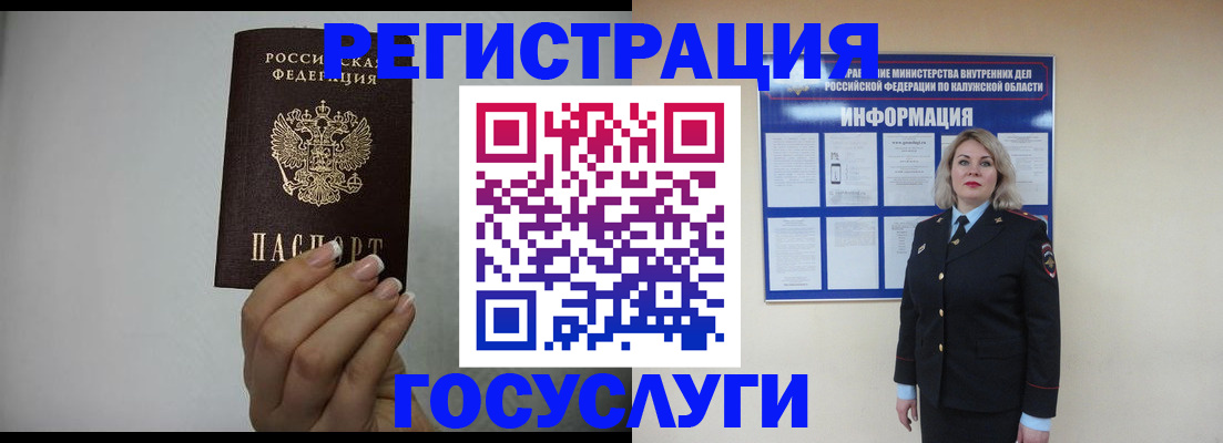 временная регистрация купить в Феодосии