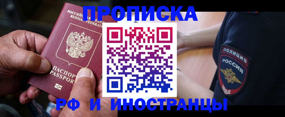 временная регистрация собственник в Феодосии