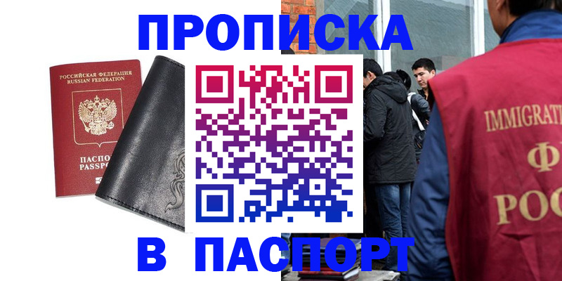 прописка для кредита в Феодосии