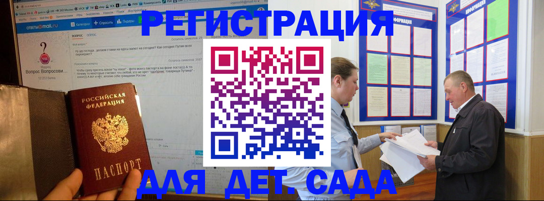 временная регистрация недорого в Феодосии